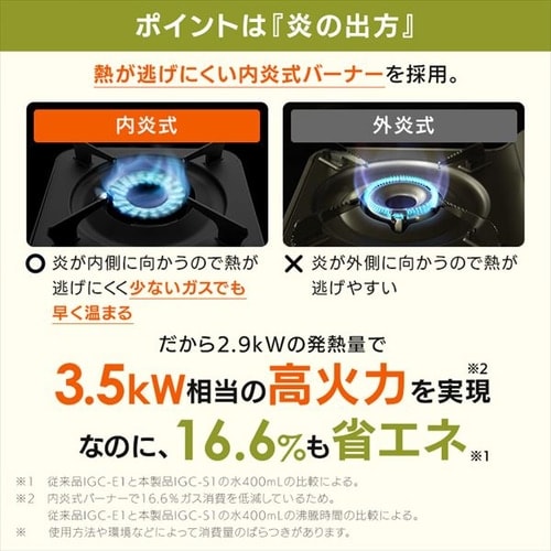 カセットコンロ 省エネ IGC-S1-W オフホワイト 7256350 │アイリス