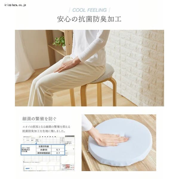 クッション 円形 夏用 接触冷感 35cm アイスブルー 7256398 │アイリス
