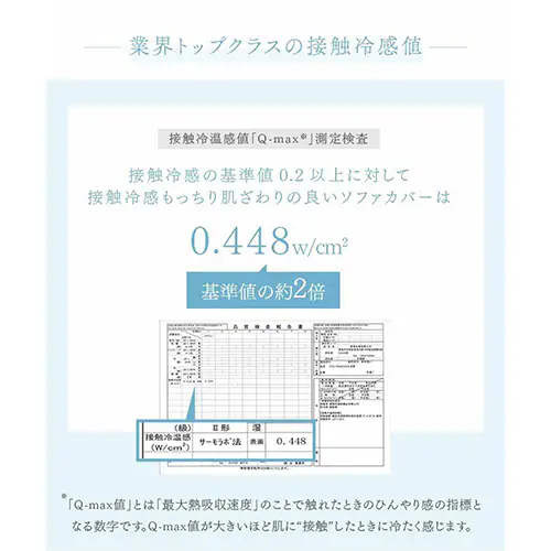 �\�t�@�[�J�o�[ �ėp �ڐG�⊴ 65�~130cm �O���[�W�� _5