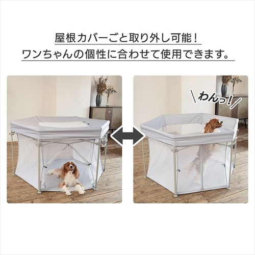 折り畳みペットサークル 屋根付き グレー 7256430 │アイリスオーヤマ