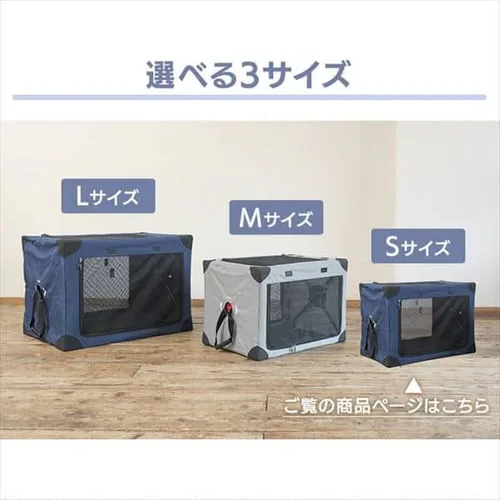 ワンタッチだわんっ ダイヤル式コンパクトペットクレート S 1271199016 ネイビー_8