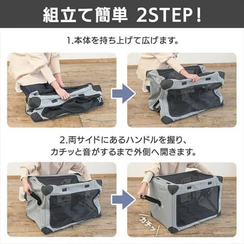 ワンタッチだわんっ ダイヤル式コンパクトペットクレート S 1271199016 ネイビー_13