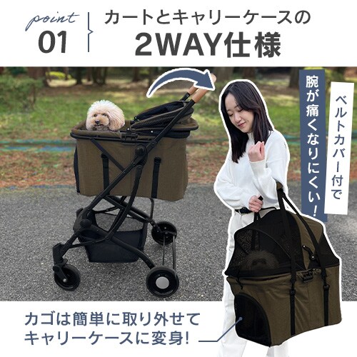 2way4�փy�b�g�J�[�g 1691109002 �f�j��_3