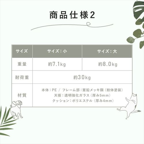 ペットハウス＆テーブル 丸型（大） ホワイトペットベッド ハウス 犬