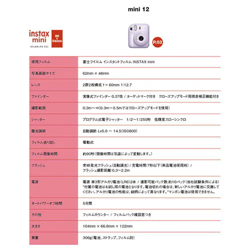 �x�m�t�C���� �`�F�L instax mini 12  16791522 �N���C�z���C�g �y������ׁz_6