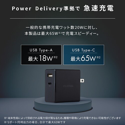 アウトレット品】 充電器 USB 2ポート IQC-C652-B ブラック (Type-A