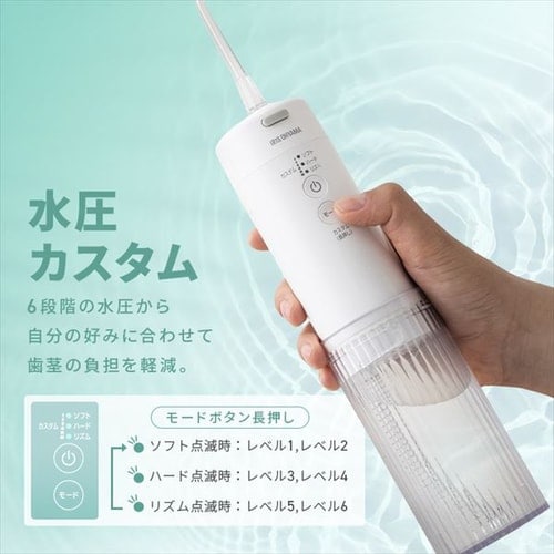 口腔洗浄器 マウスウォッシャー 防水 コンパクト MOW-A20 ホワイト