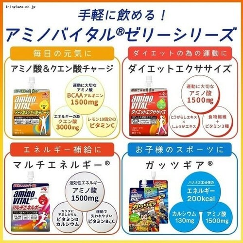 6個】アミノバイタル ゼリー マルチエネルギーR りんご味 7256927