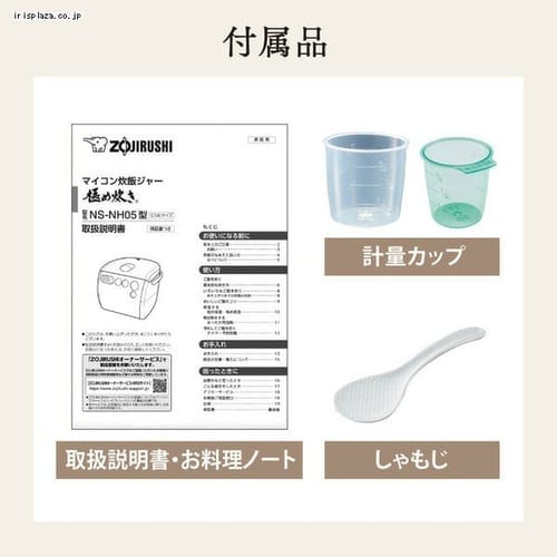 象印 炊飯器 マイコン 3合炊き NS-NH05-WZ ソフトホワイト 7256941