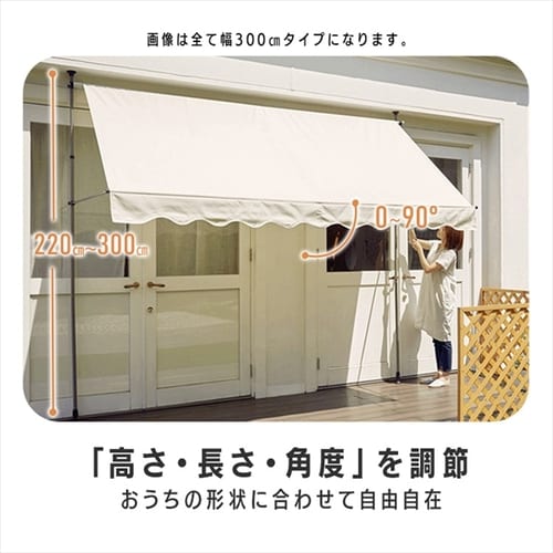 日除け 突っ張りオーニング 200×120cm ベージュ 7257001 │アイリス