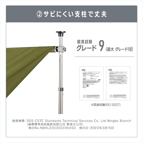 日除け 突っ張りオーニング 200×120cm ベージュ 7257001 │アイリス