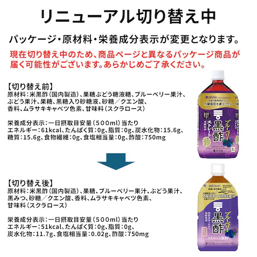 ミツカン 【12本】黒酢 ストレート 1000ml(ケース) 79623 ブルーベリー_1