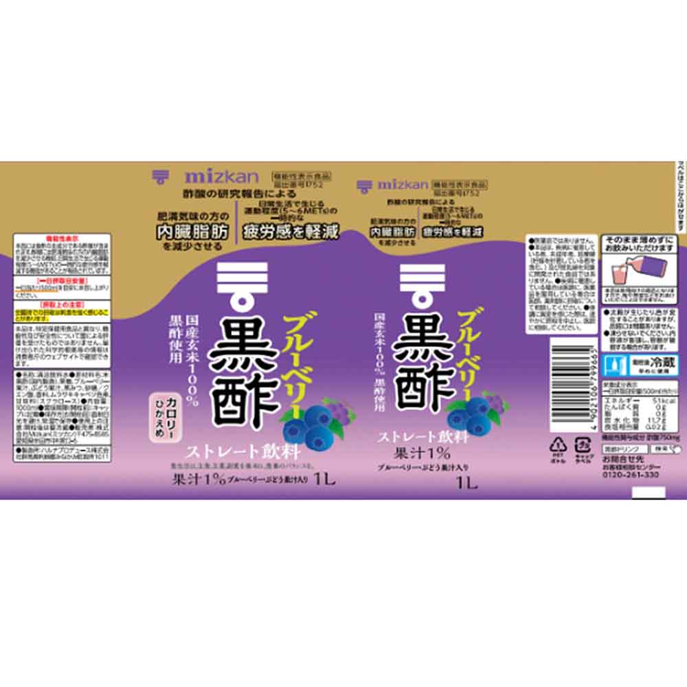 ミツカン 黒酢 ストレート りんご 1000ml 7257020 │アイリスオーヤマ