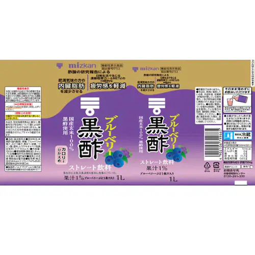 ミツカン 【12本】黒酢 ストレート 1000ml(ケース) 79623 ブルーベリー_2