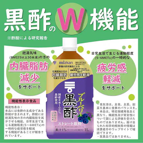 ミツカン 【12本】黒酢 ストレート 1000ml(ケース) 79623 ブルーベリー_4
