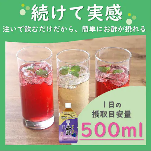 ミツカン 【12本】黒酢 ストレート 1000ml(ケース) 79623 ブルーベリー_6