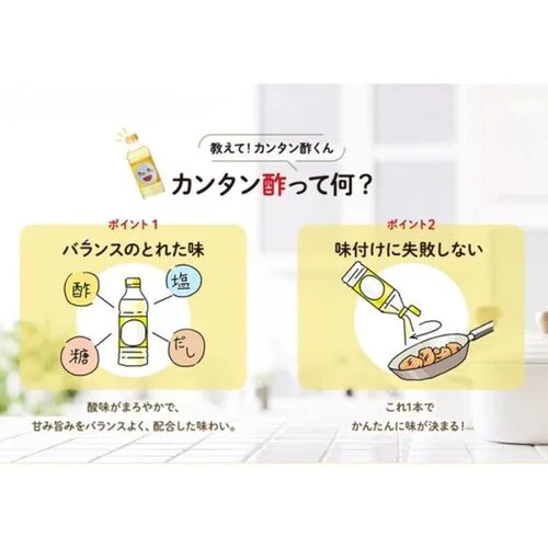 ミツカン カンタン酢 1L _2