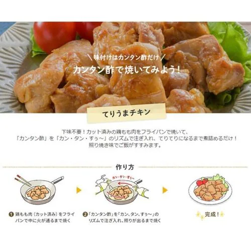 ミツカン カンタン酢 1L _4