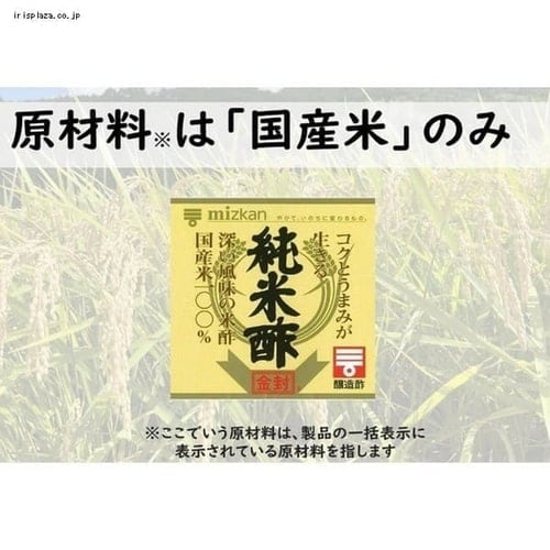 おまけ付】 ミツカン 純リンゴ酢 500ml×6本 7292915 │アイリス