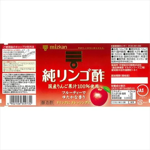 【6本】 ミツカン 純米酢金封 500ml _10