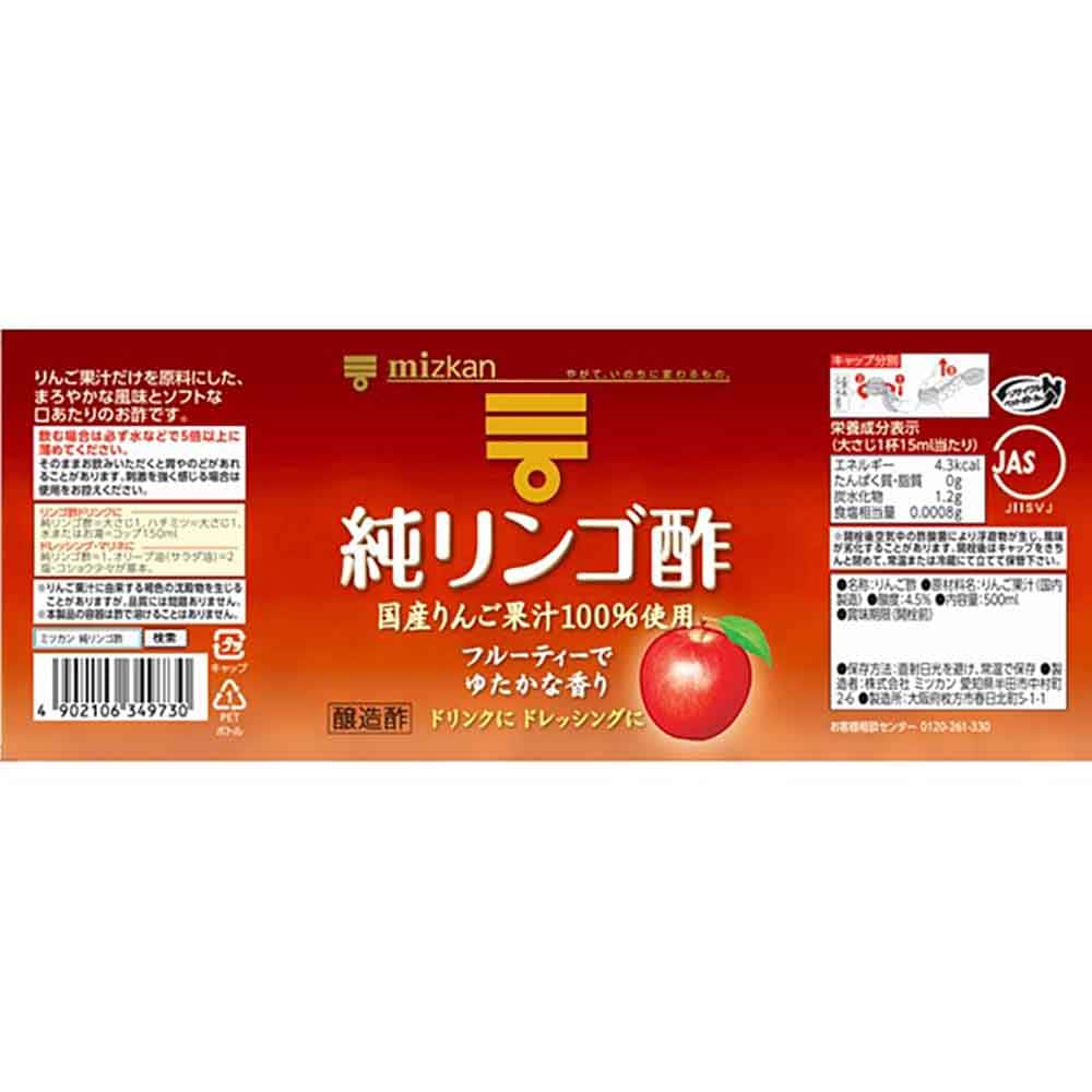 6本】 ミツカン 純米酢金封 500ml 7257034 │アイリスオーヤマ公式通販