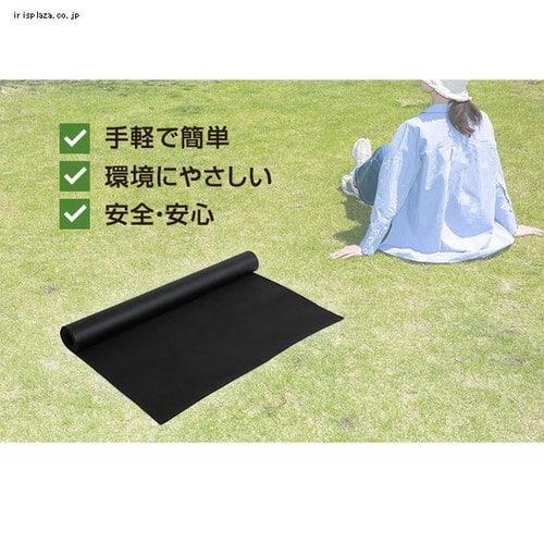 アウトレット品】防草シート2枚組（Uピン杭40本＋黒丸40枚） ブラック