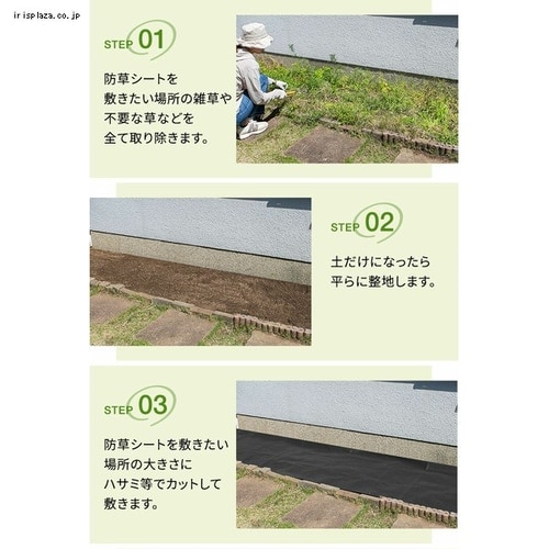 防草シート2枚組（Uピン杭40本＋黒丸40枚） ブラック 7257050