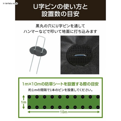 防草シート2枚組（Uピン杭40本＋黒丸40枚） ブラック 7257050