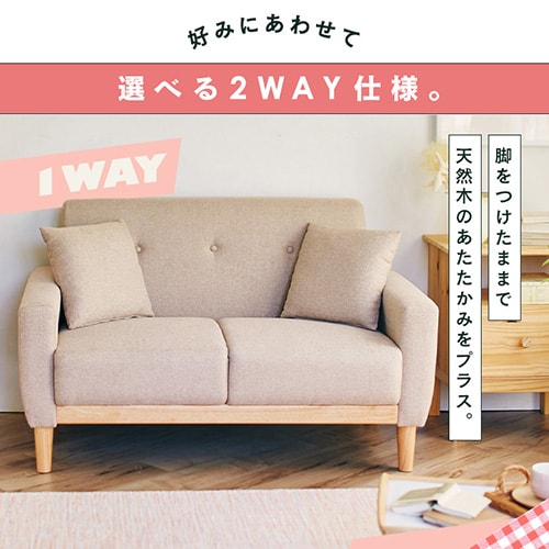 ソファ 2人掛け コンパクト NDS-2S ベージュ 7257126 │アイリス