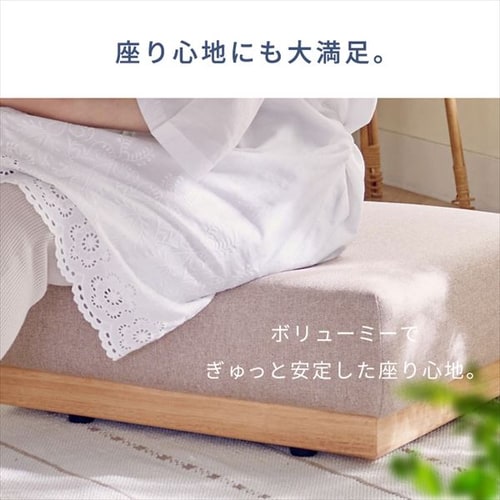 オットマン NDS-OT ベージュ 7257130 │アイリスオーヤマ公式通販