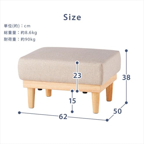 オットマン NDS-OT ベージュ 7257130 │アイリスオーヤマ公式通販