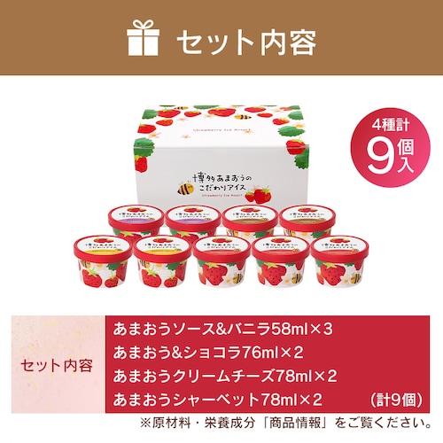 博多あまおうのこだわりアイス AH-AB 【代引き不可】_4