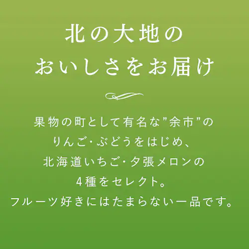 北海道 フルーツアイスバラエティ 7個【代引き不可】_2