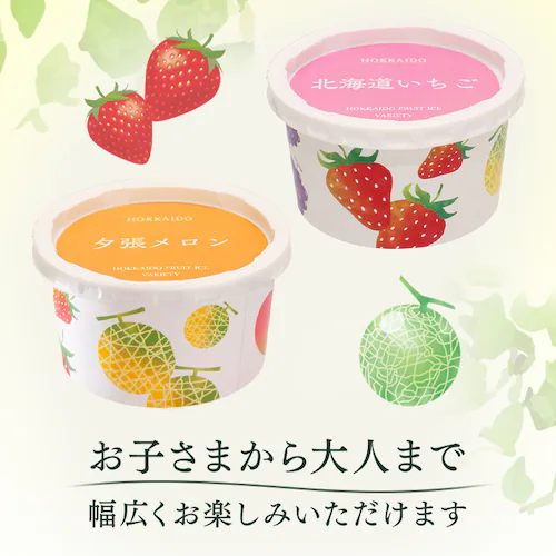 北海道 フルーツアイスバラエティ 7個【代引き不可】_4