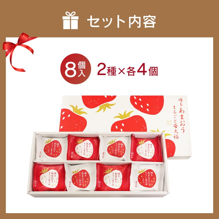 ごろっと苺大福 いちご大福 苺大福 8個【代引き不可】 7257157