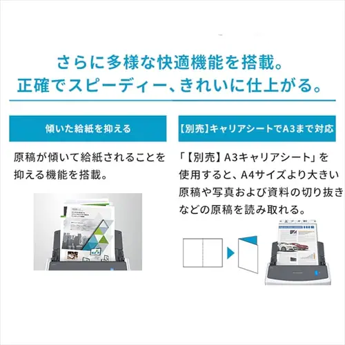 ドキュメントスキャナー ScanSnap iX1400 FI-IX1400A_9