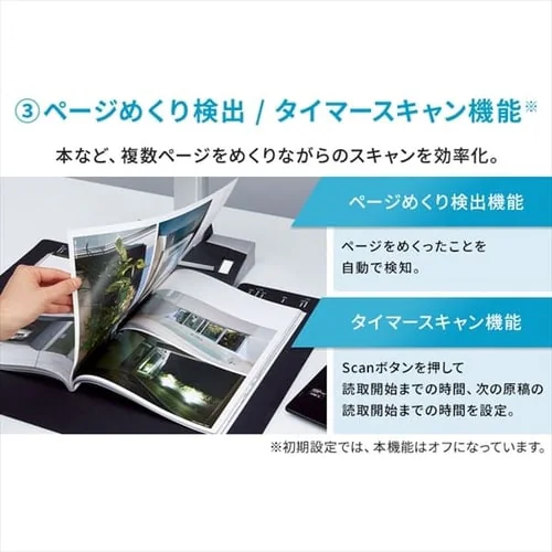 ドキュメントスキャナー ScanSnap SV600 FI-SV600B_10