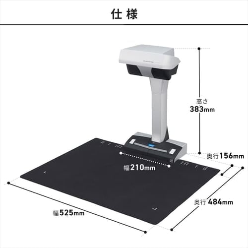 ドキュメントスキャナー ScanSnap SV600 FI-SV600B 7257180│アイリス