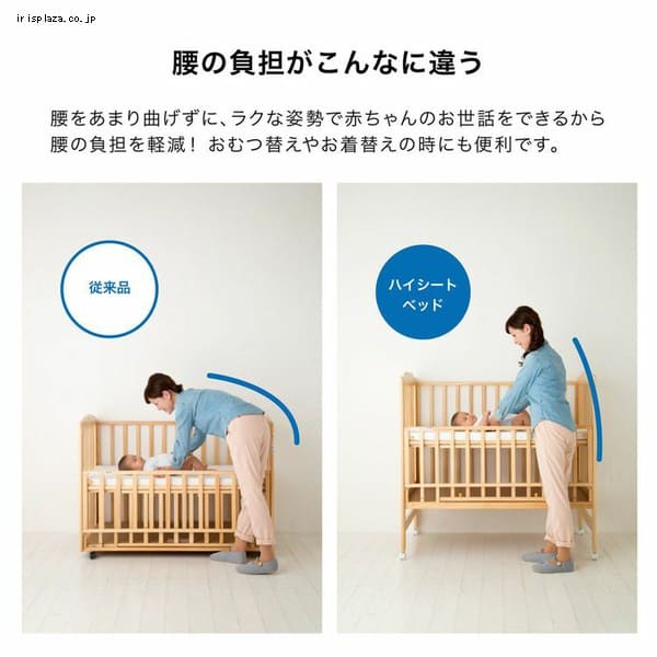 ベビーベッド キャスター付き レギュラーサイズ ハイタイプ ナチュラル