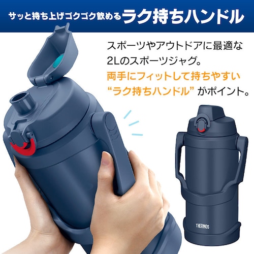 サーモス スポーツジャグ ワンタッチ FJQ-2001 2L 真空断熱 ネイビー_5
