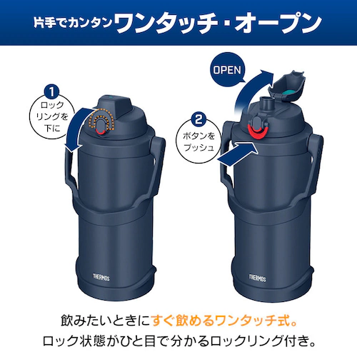 サーモス スポーツジャグ ワンタッチ FJQ-2001 2L 真空断熱 ネイビー_6