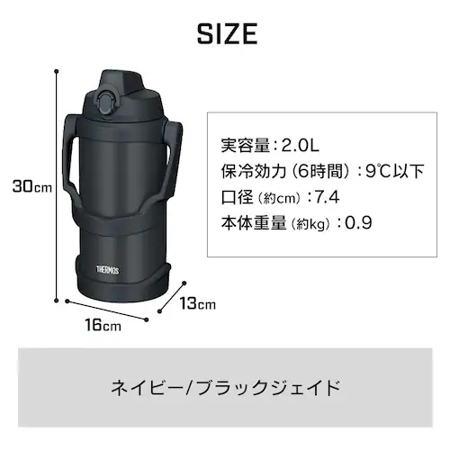 サーモス スポーツジャグ ワンタッチ FJQ-2001 2L 真空断熱 ネイビー_9