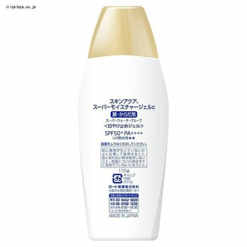 ロート製薬 スキンアクア スーパーモイスチャージェル 110g 7257433