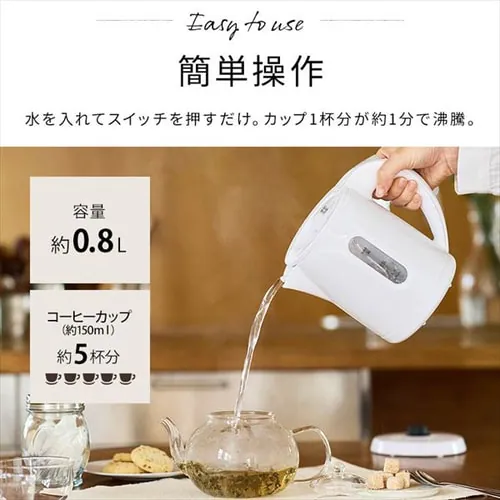 電気ケトル 0.8L コンパクト ヒロ・コーポレーション KTK-08 ブラック_4