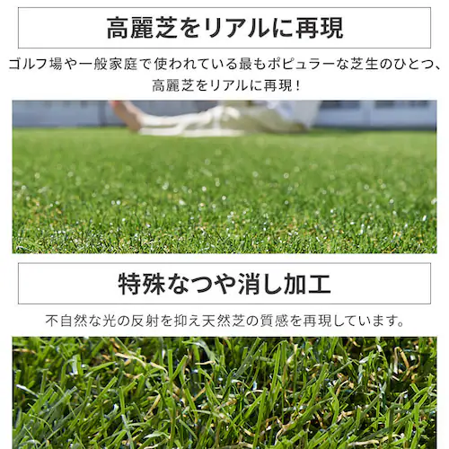 人工芝 2m×5m 芝丈30mm リアル質感 ロールタイプ 【U字釘16本付き】 _9