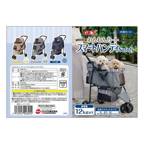 GEX �����J�[�g �X�}�[�g�n���f�B safety �X�g���C�v�O���[_3