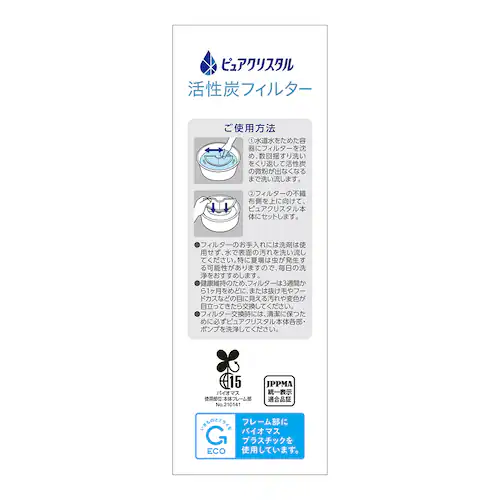 ピュアクリスタル 活性炭フィルター 半円 犬用3個入_2