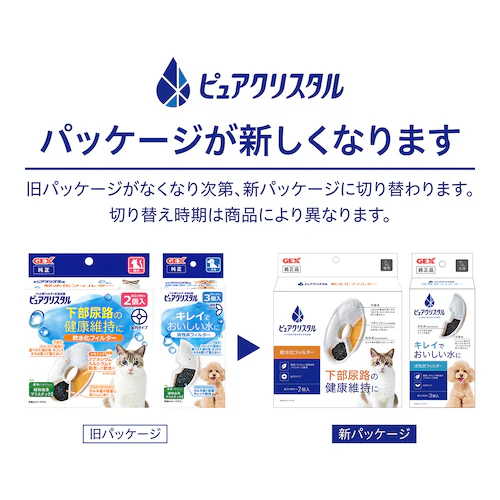 ピュアクリスタル 軟水化フィルター 半円 犬用3個入_3