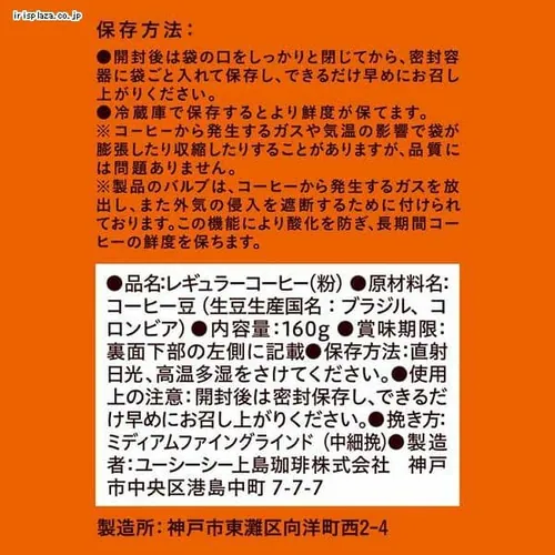 �y3�zUCC ���������J�t�F�C�����X�R�[�q�[ SAP 160g _6