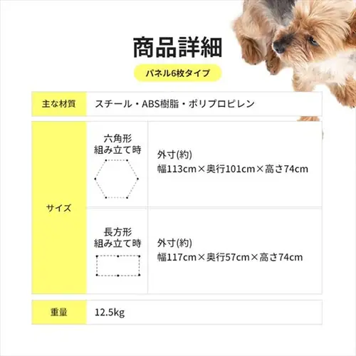 �܂��݃y�b�g�T�[�N�� 6���g �z���C�g_11